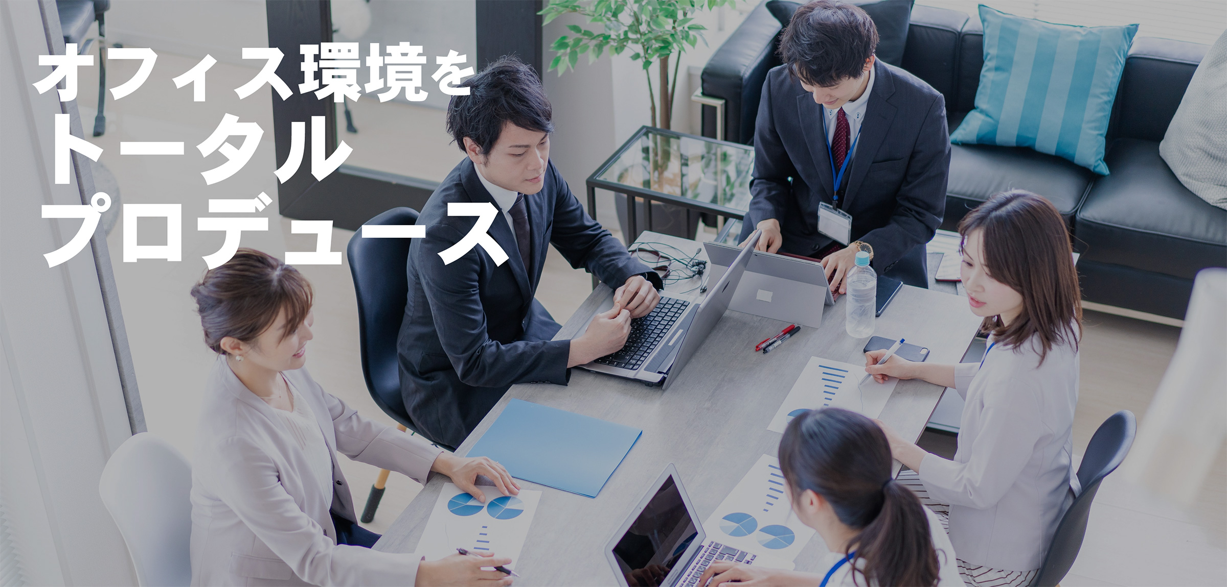 株式会社クオサの会社イメージ