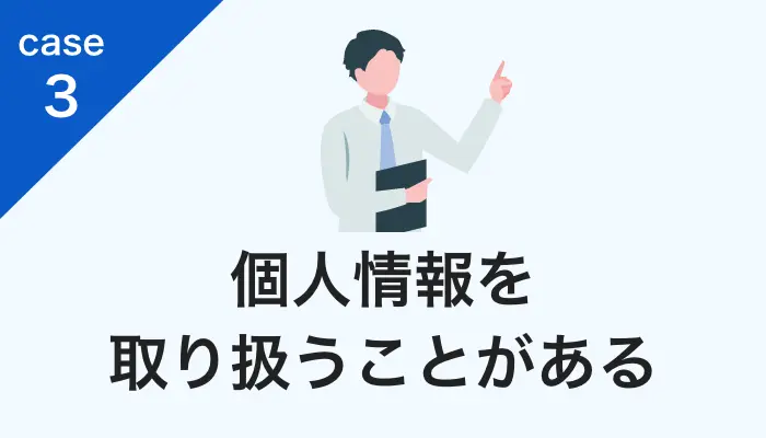 社内にIT担当者がいない